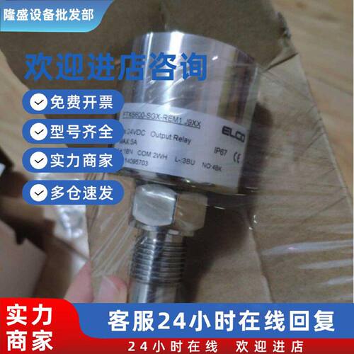 议价全新未使用流量开关FS602-SM18-RCM1 FS602-SM18-ROM1