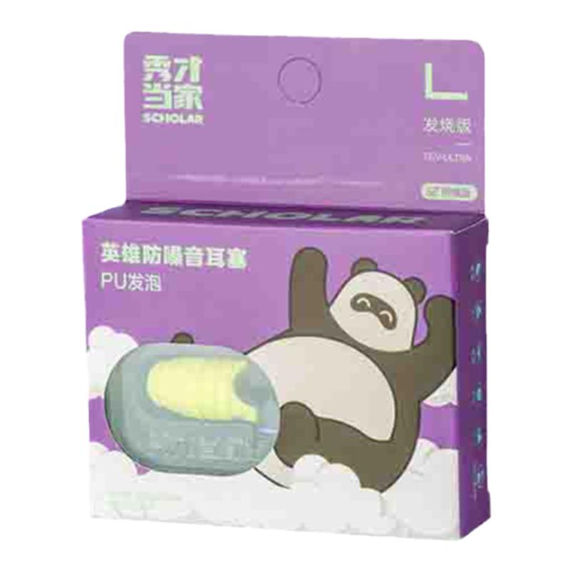 隔音耳塞超级隔音柔软不涨耳睡觉