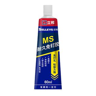 立邦免钉胶强力胶粘墙面厨卫置物架卫生间免打孔胶水玻璃胶密封胶