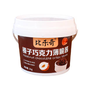 梦龙巧克力榛子薄脆酱烘焙专用蛋糕夹心馅料脆皮酱淋面酱装饰商用