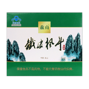森山牌铁皮枫斗胶囊0.4g/粒*12粒*8盒石斛颗粒粉过年送礼免疫调节