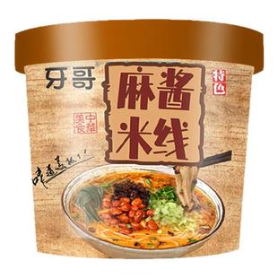 麻酱米线桶装免煮即食方便速食冲泡型米粉丝网红宿舍懒人宵夜食品