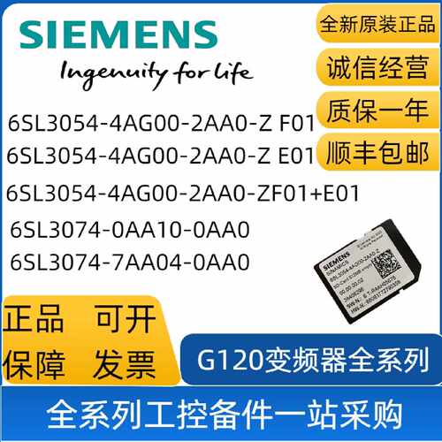 议价西门子G120变频器SD卡512MB全新原装6SL3054-4AG00-2AA0-ZF01
