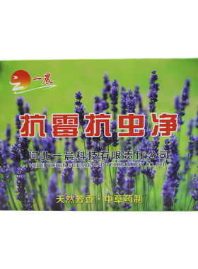 一晨档案室防虫防霉药防书虫驱虫