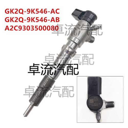 GK2Q-9K546-AB GK2Q-9K546-AC  JB3Q-9K546-AA A2C930500080