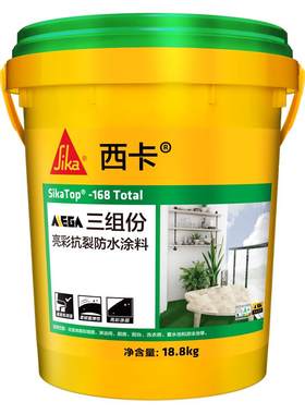 瑞士西卡厨卫柔性防水涂料补漏胶