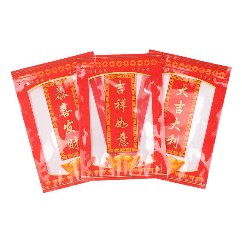斋菜大吉大利包装袋拜神贡品喜糖平安合家平安密封自封空袋子潮汕