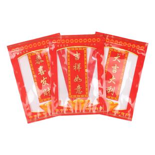 斋菜大吉大利包装袋拜神贡品喜糖平安合家平安密封自封空袋子潮汕