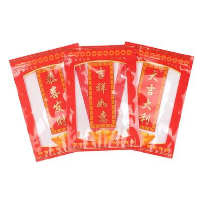 大吉大利斋菜贡品礼品袋