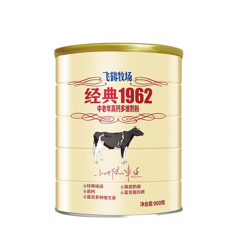 飛鶴牧場(chǎng)經(jīng)典1962中老年加鋅鐵鈣奶粉900g成人營(yíng)養(yǎng)品旗艦店正品