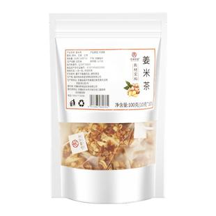 杏林草堂陈皮姜米茶炒米茶泡水喝姜枣茶花茶女养生茶包糙米焦米茶