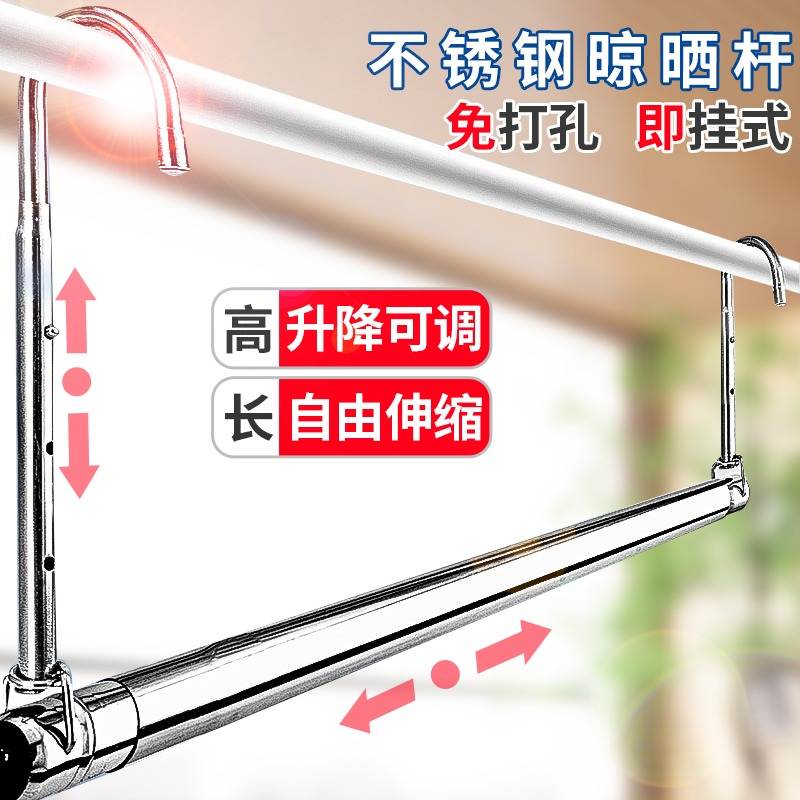 不锈钢晾衣杆伸缩免安装挂钩晾衣架悬挂式晒被子床单专用神器