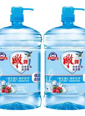 官方正品雕牌洗洁精全效加浓食品果蔬餐具双倍去油洗涤灵促销包邮