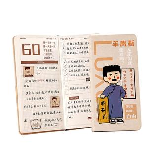 todolist每日计划表笔记本本子创意便携100天倒计时自律打卡本日历记事本日程本时间管理大学生学习考研暑假