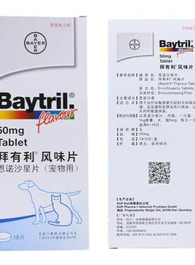 宠物消炎药感染用药抗菌药抗生素