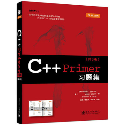 正版 C++ Primer习题集第5版 斯坦利 李普曼 c语言编程入门c++语言从入门到精通c++primer中文版c程序设计 编程教材编程语言书籍