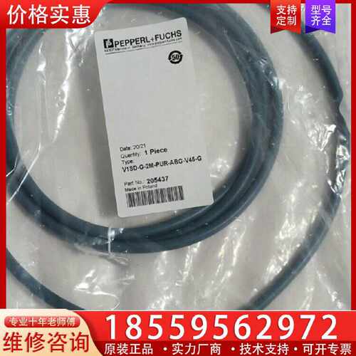 【询价】#网线 倍加福网线V1SD-G-2M-PUR-ABG-V45适用