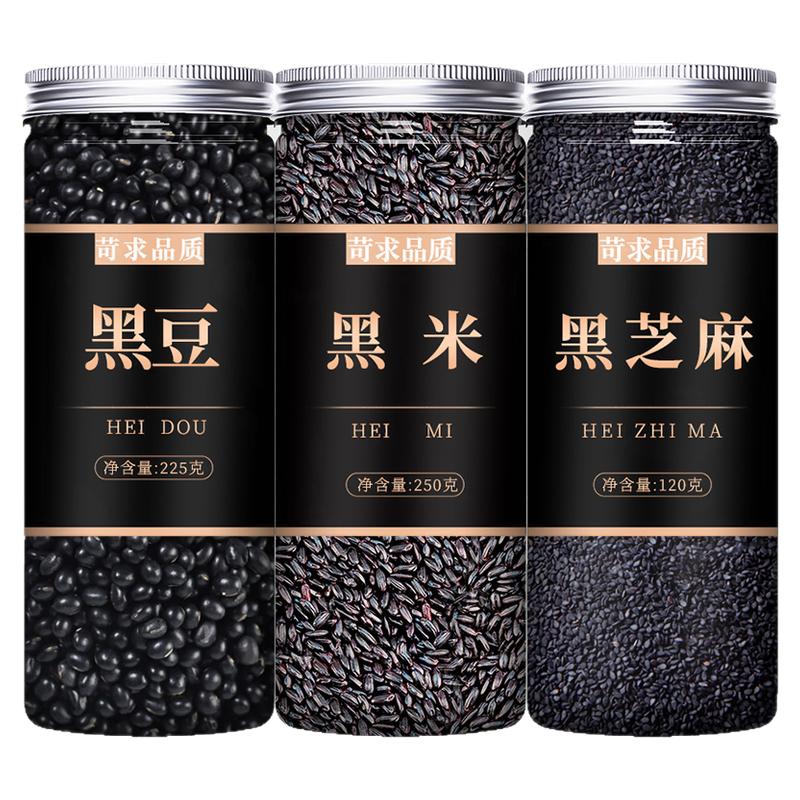 黑豆黑米黑芝麻打豆浆三黑粥即食