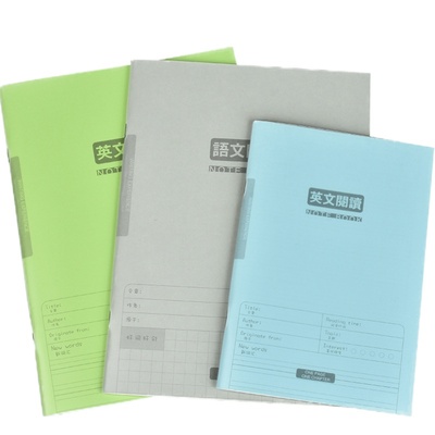 四本装阅读记录本A5B5语文英文