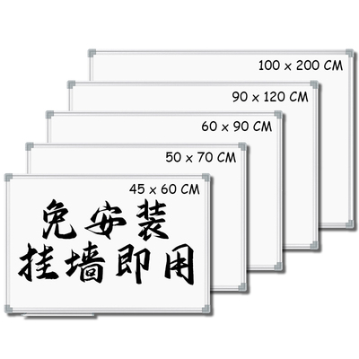 磁吸挂式书写白板家用教学小黑板