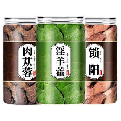 三宝茶中药材野生正品官方旗舰店金锁阳肉苁蓉淫羊藿叶肾补男士茶