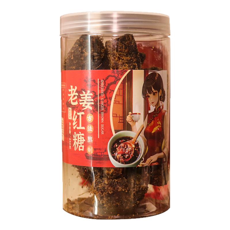 粤尝来老姜红糖姜茶块