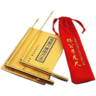 亮辰杨公寻龙尺祥龙棒高能探测仪磁场高精度纯铜专业唐人街探案款