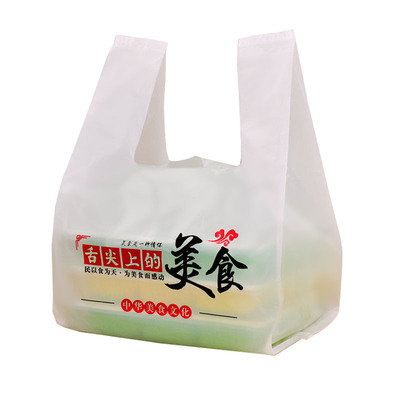 外卖塑料袋背心打包袋透明手提袋