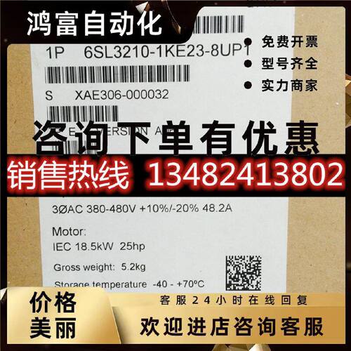 议价西门子SINAMICSG120C标称功率18.5kW（千瓦）6SL3210-1KE23-8