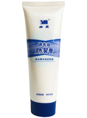 滋润保湿亚美绵羊油防裂干裂安徽