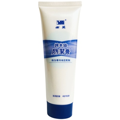 滋润保湿亚美绵羊油防裂干裂安徽