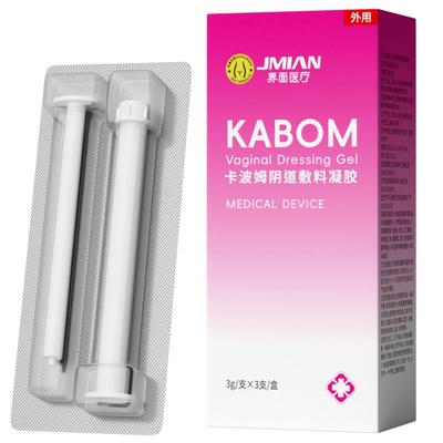医用卡波姆妇科凝胶抑菌正品私密处宫颈糜烂霉菌性阴道炎症专用药