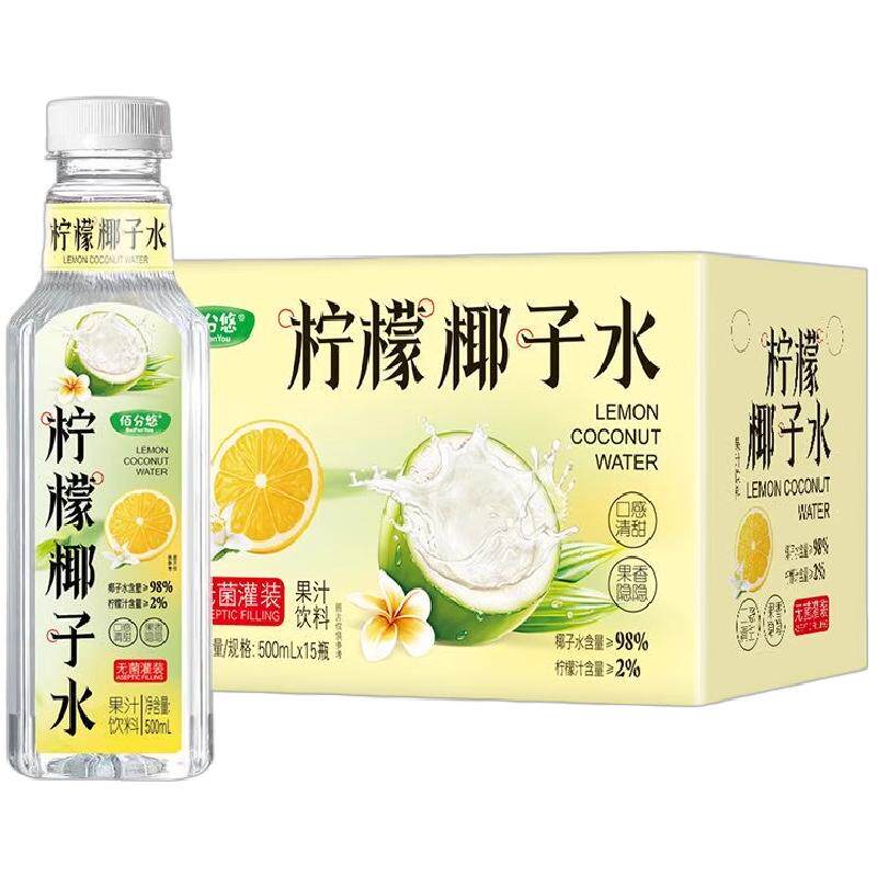 佰分悠鲜榨柠檬椰子水500ml
