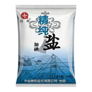 加碘精纯盐食用盐精制盐细盐家用商用食堂食盐400g/袋调味料盐