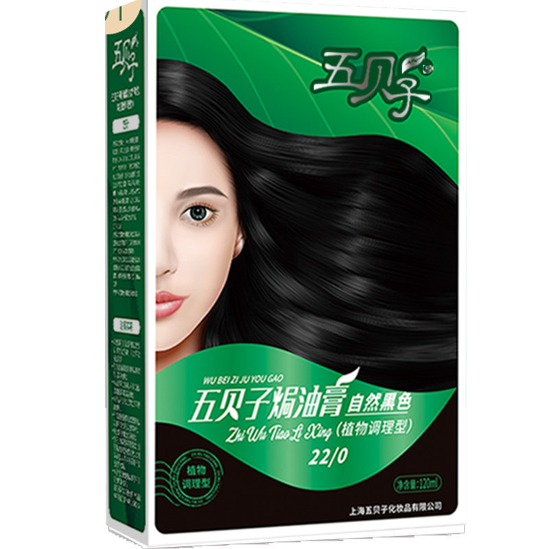五贝子天然植物染发剂正品上海