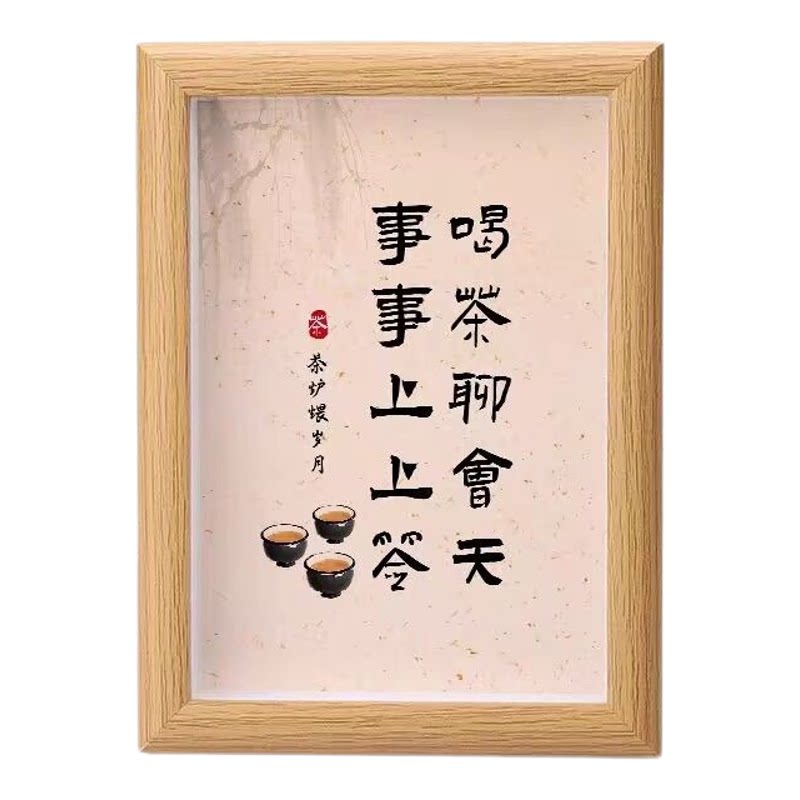 喝茶聊天桌面摆件茶室书法字画