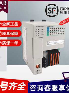 议价AB罗克韦尔5370 L19 1MB 控制器1769-L19ER-BB1B 1769-L24ER-
