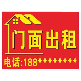 旺铺出租贴纸广告牌定制广告贴展示旺铺出租门面出租有房招租出租屋租房租赁广告贴户外贴纸厂房招租门面海报