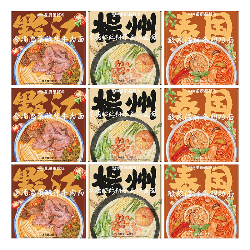 半干鲜拉面速食拉面多口味