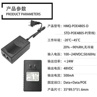 小耳朵监控电源poe供电电源模块48V0.5A网桥适配器无线AP供电器
