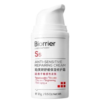 珀芙研舒缓保湿修护敏感肌面霜