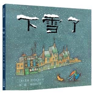 下雪了绘本 精装硬壳 黎明黄昏雨河至美大自然4册麦克米伦世纪凯迪克金银奖幼儿园童园宝宝图画启蒙读物睡前故事书籍3–-5一6岁