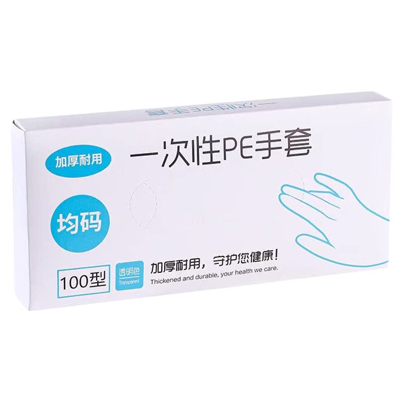 食品级TPE加厚一次性手套