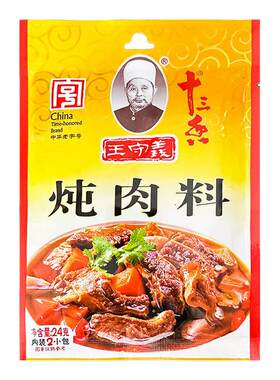 王守义家庭卤小包装煮肉调味料包