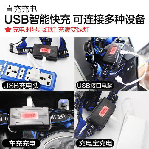 带头上头灯可充电超亮照明户外头带矿灯矿用头顶头戴式手电筒强光