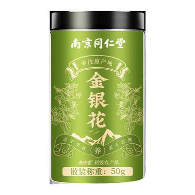 金银花茶泡水喝官方旗舰店正品