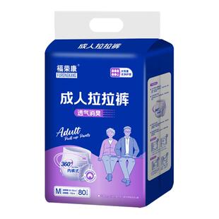 成人拉拉裤老人用夜用加大加厚消臭透气老人尿不湿内裤式拉拉裤