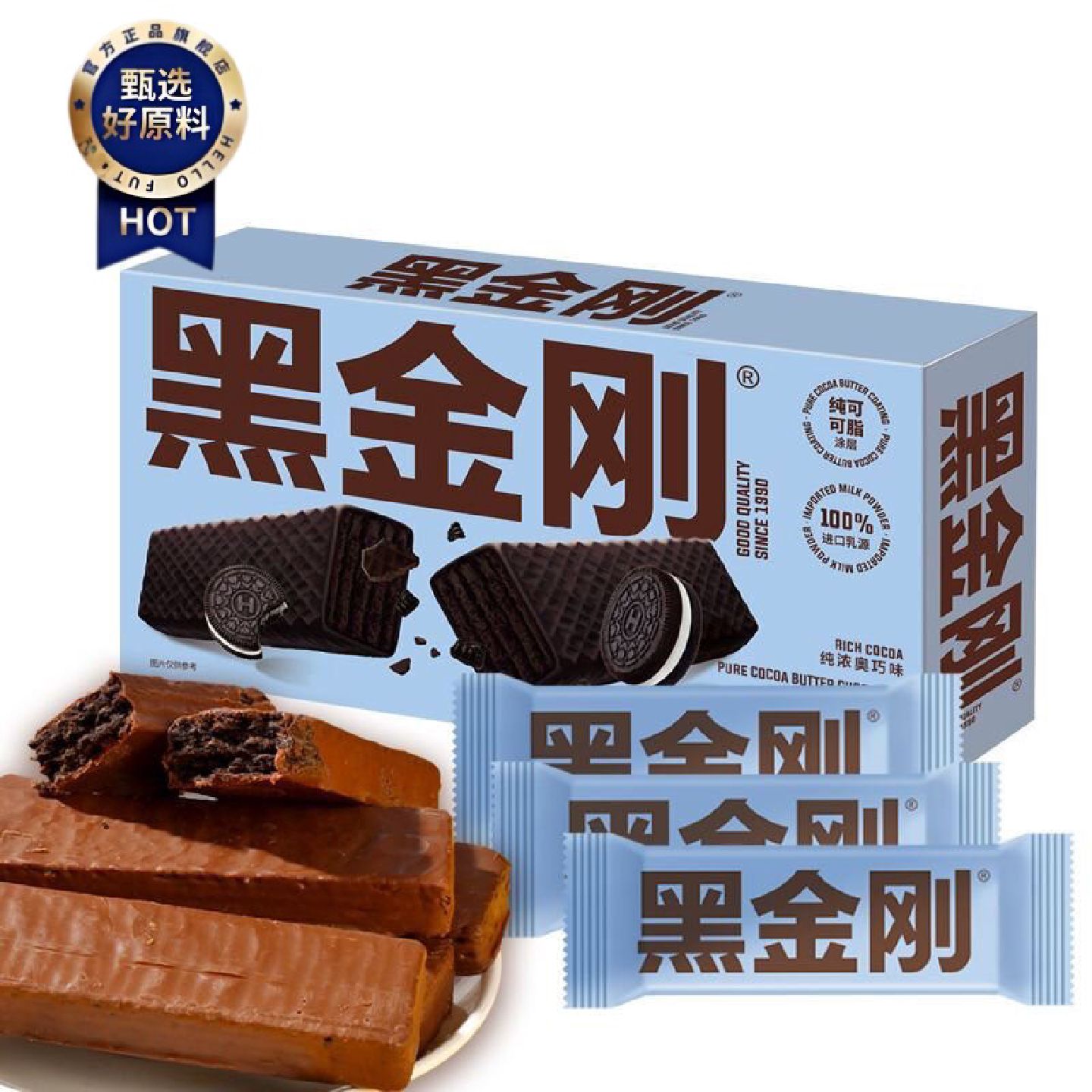 3盒装黑金刚威化饼干纯可可脂榛子香草味巧克力可可棒零食下午茶