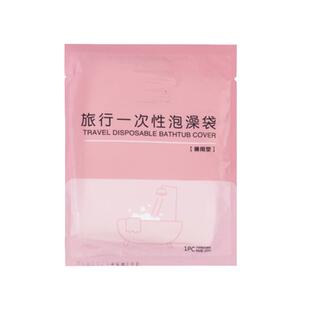 10个一次性浴缸套旅行酒店泡澡袋子浴袋家用沐浴桶洗澡加厚塑料膜