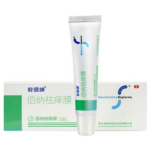 乾佰纳听雪舒缓膜蚊虫叮咬去红清凉止痒消包退痒物理止痒